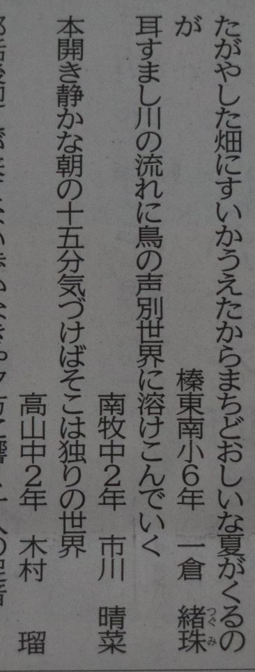 南牧村立南牧中学校